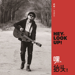 风吹惠老师封神之作
