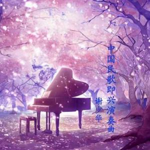 风吹惠老师封神之作
